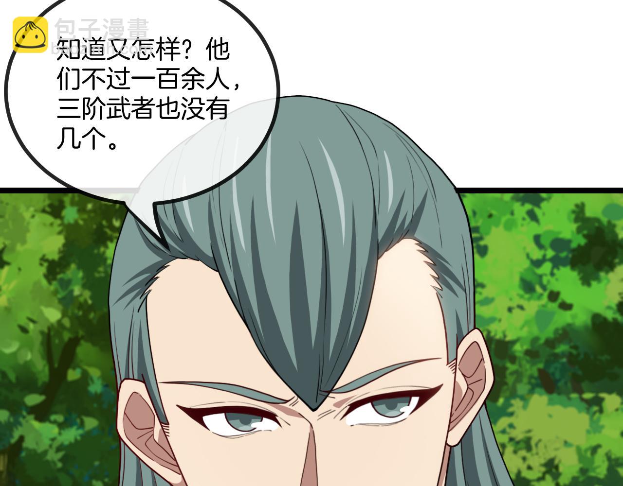 🍱神级升级系统 第69话：死亡之路的尽头 第21页