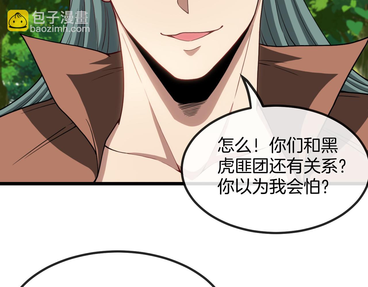 🍱神级升级系统 第69话：死亡之路的尽头 第22页