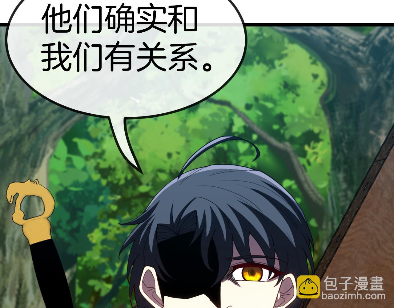 🍱神级升级系统 第69话：死亡之路的尽头 第23页