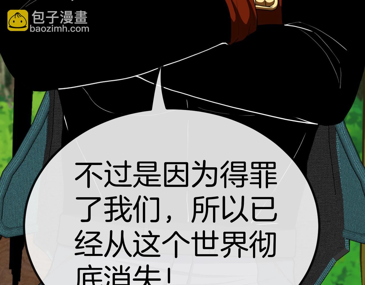 🍱神级升级系统 第69话：死亡之路的尽头 第25页