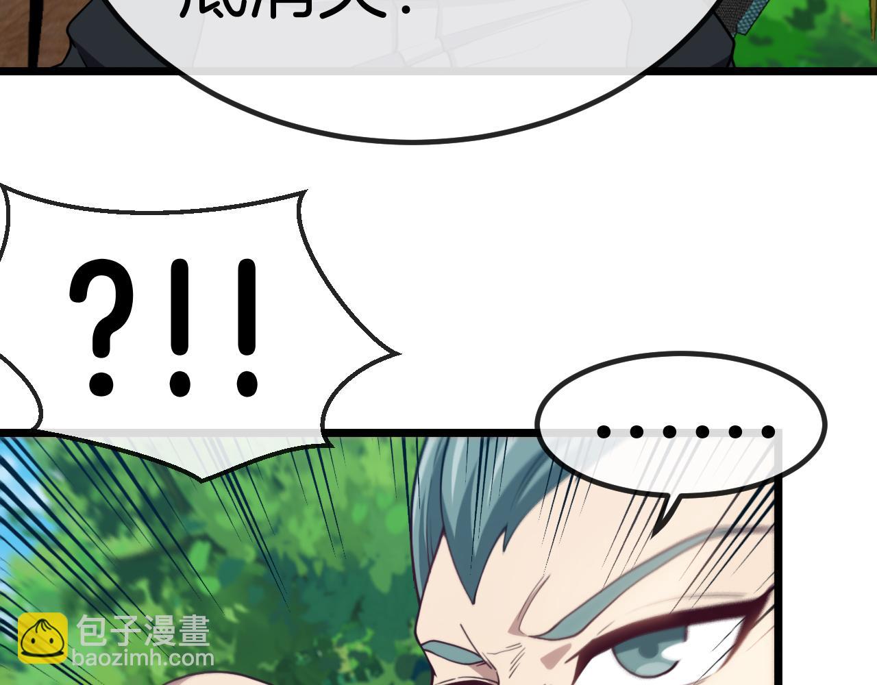 🍱神级升级系统 第69话：死亡之路的尽头 第26页