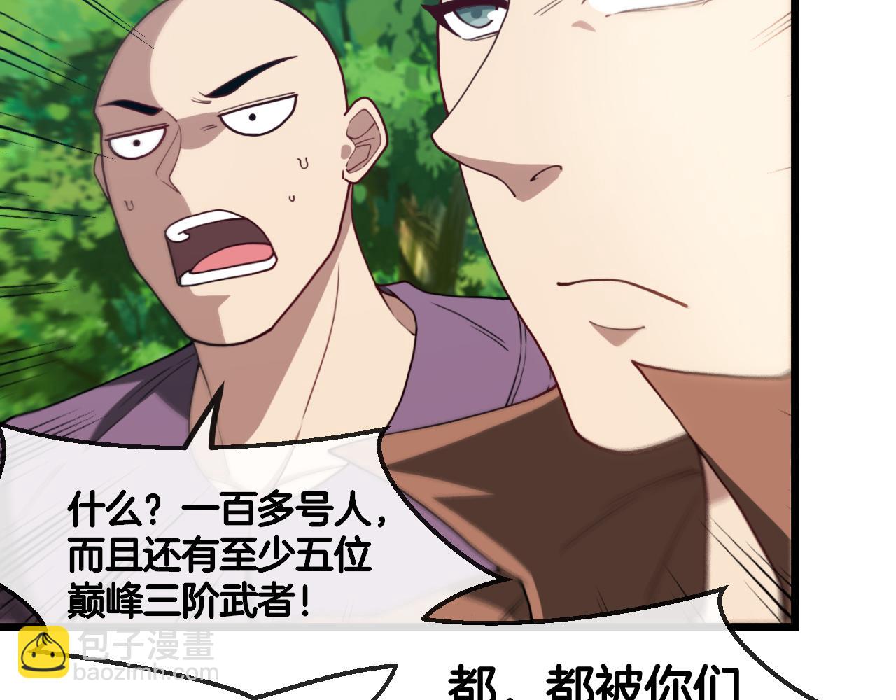 🍱神级升级系统 第69话：死亡之路的尽头 第27页