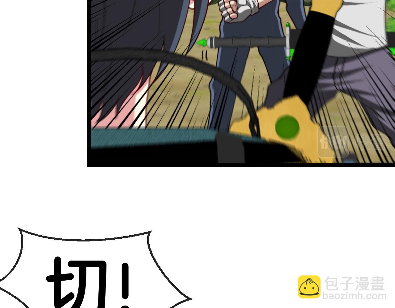 🍱神级升级系统 第69话：死亡之路的尽头 第29页