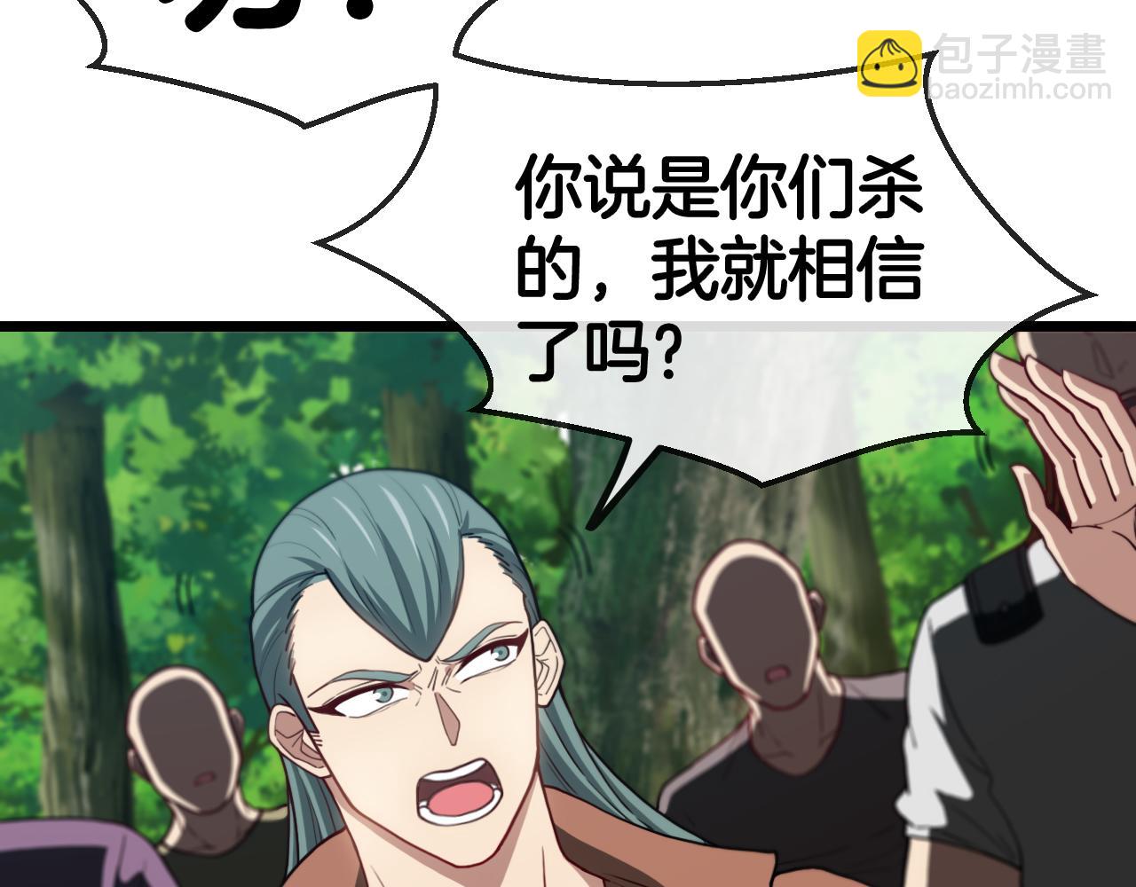 🍱神级升级系统 第69话：死亡之路的尽头 第30页