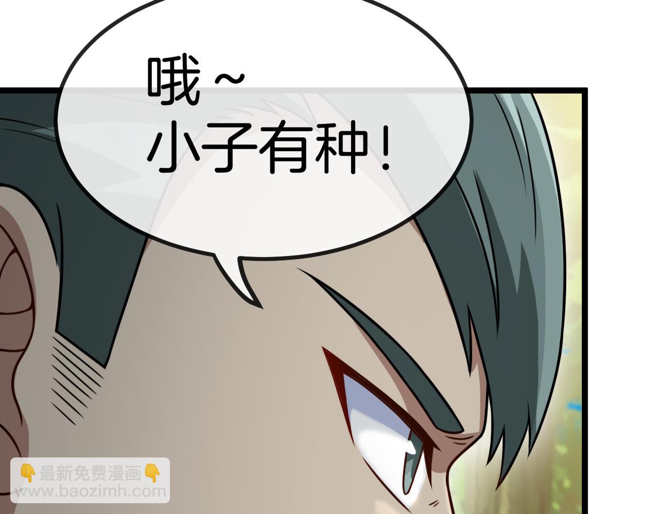 🍱神级升级系统 第69话：死亡之路的尽头 第34页