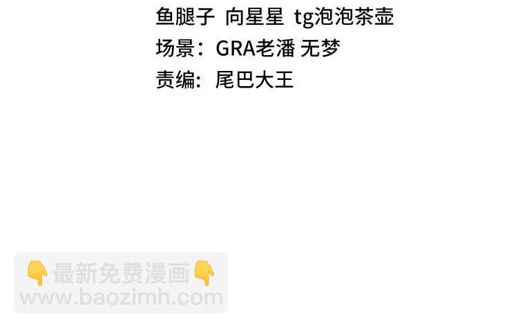 🍱神级升级系统 第69话：死亡之路的尽头 第4页