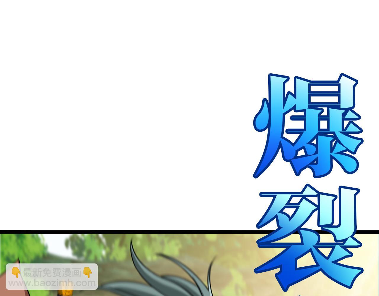🍱神级升级系统 第69话：死亡之路的尽头 第42页
