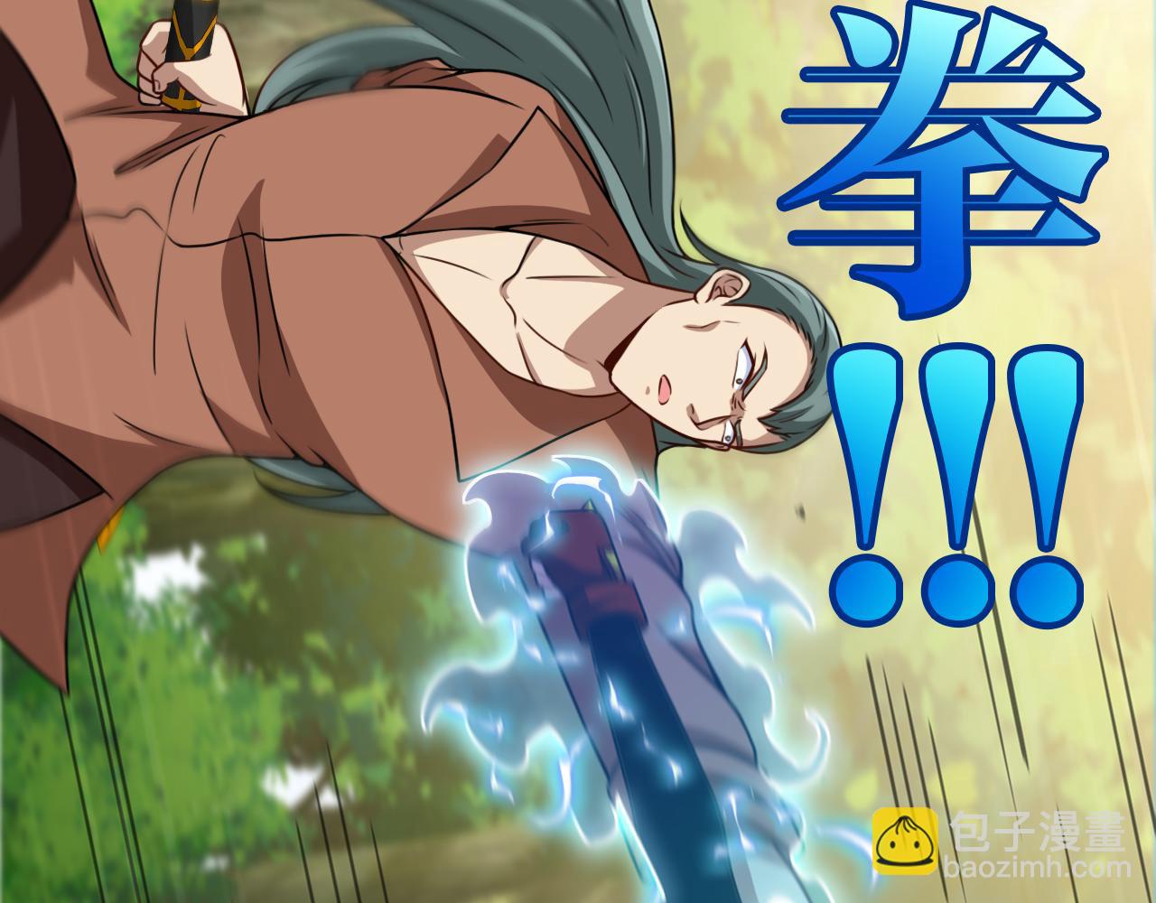 🍱神级升级系统 第69话：死亡之路的尽头 第43页