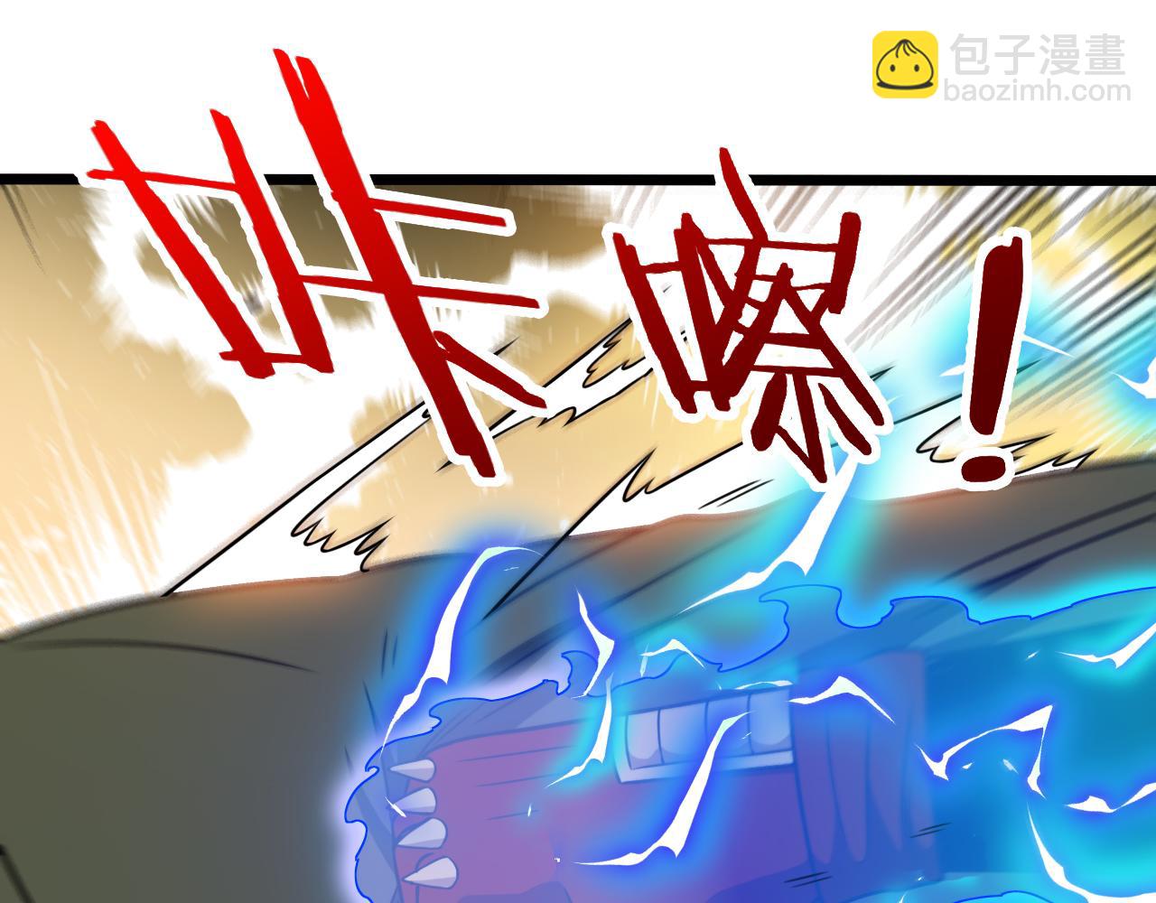 🍱神级升级系统 第69话：死亡之路的尽头 第47页