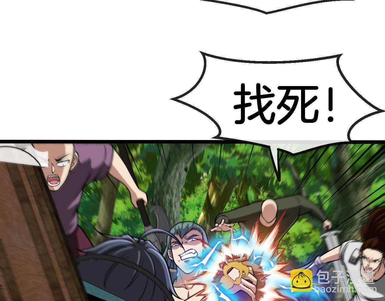 🍱神级升级系统 第69话：死亡之路的尽头 第49页
