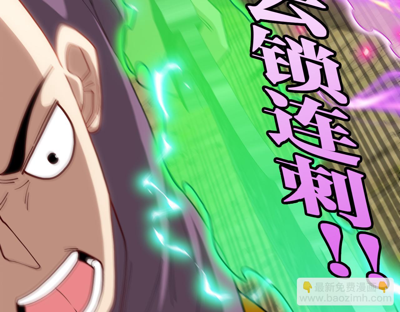 🍱神级升级系统 第71话:：欢迎来到圣域学院 第11页