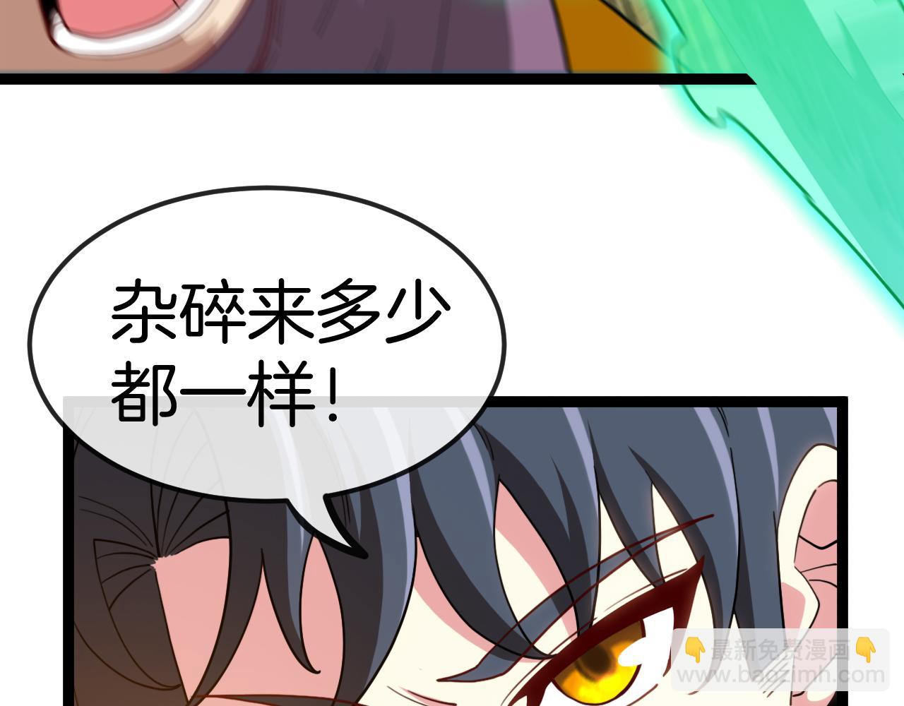 🍱神级升级系统 第71话:：欢迎来到圣域学院 第12页