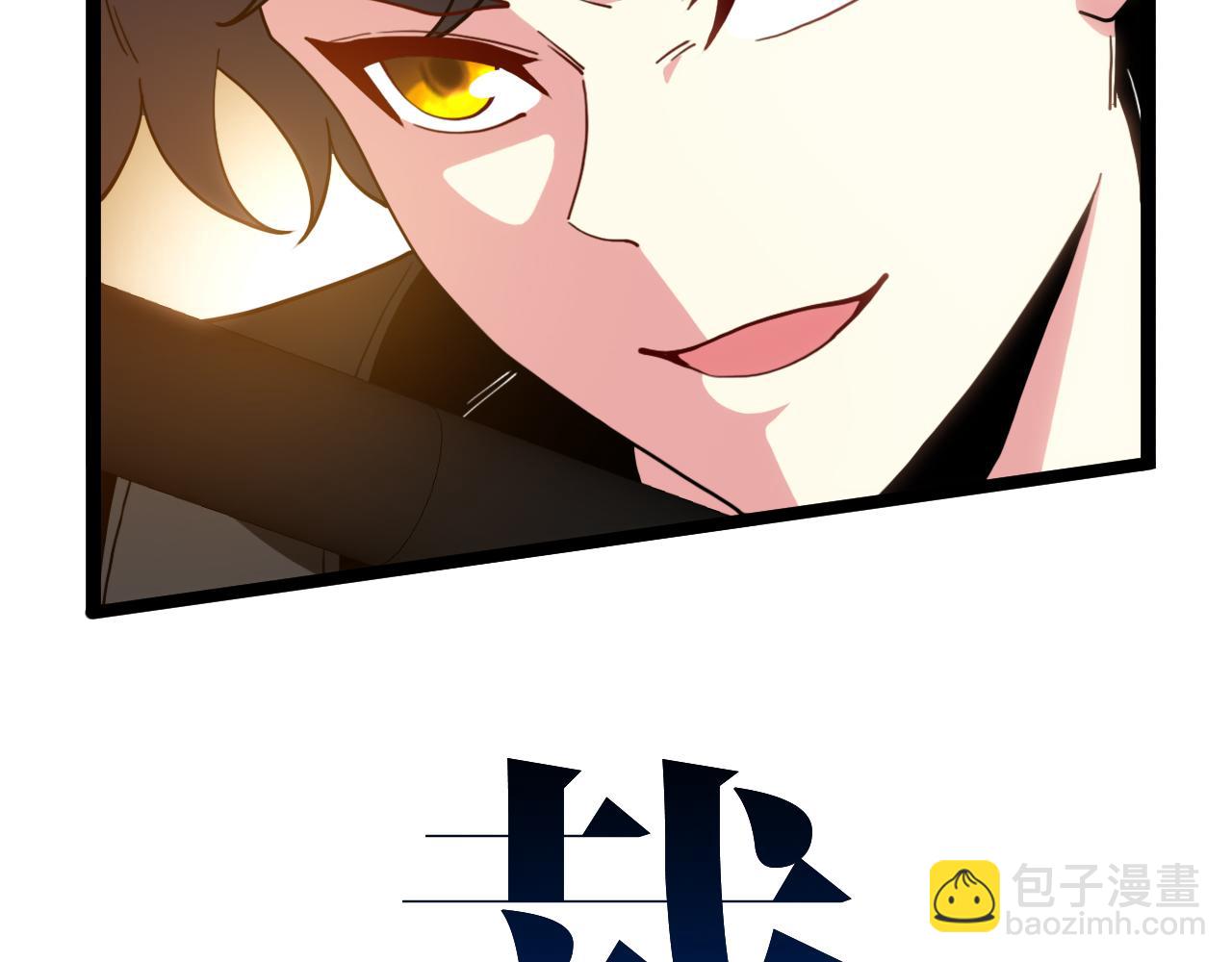 🍱神级升级系统 第71话:：欢迎来到圣域学院 第13页