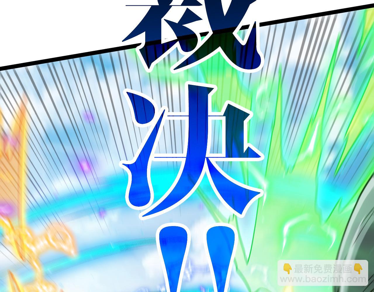 🍱神级升级系统 第71话:：欢迎来到圣域学院 第14页