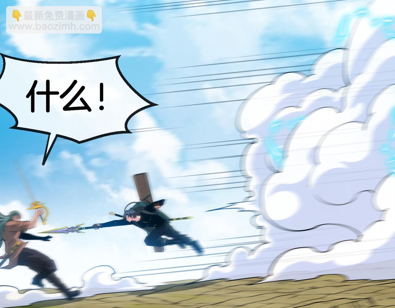 🍱神级升级系统 第71话:：欢迎来到圣域学院 第18页