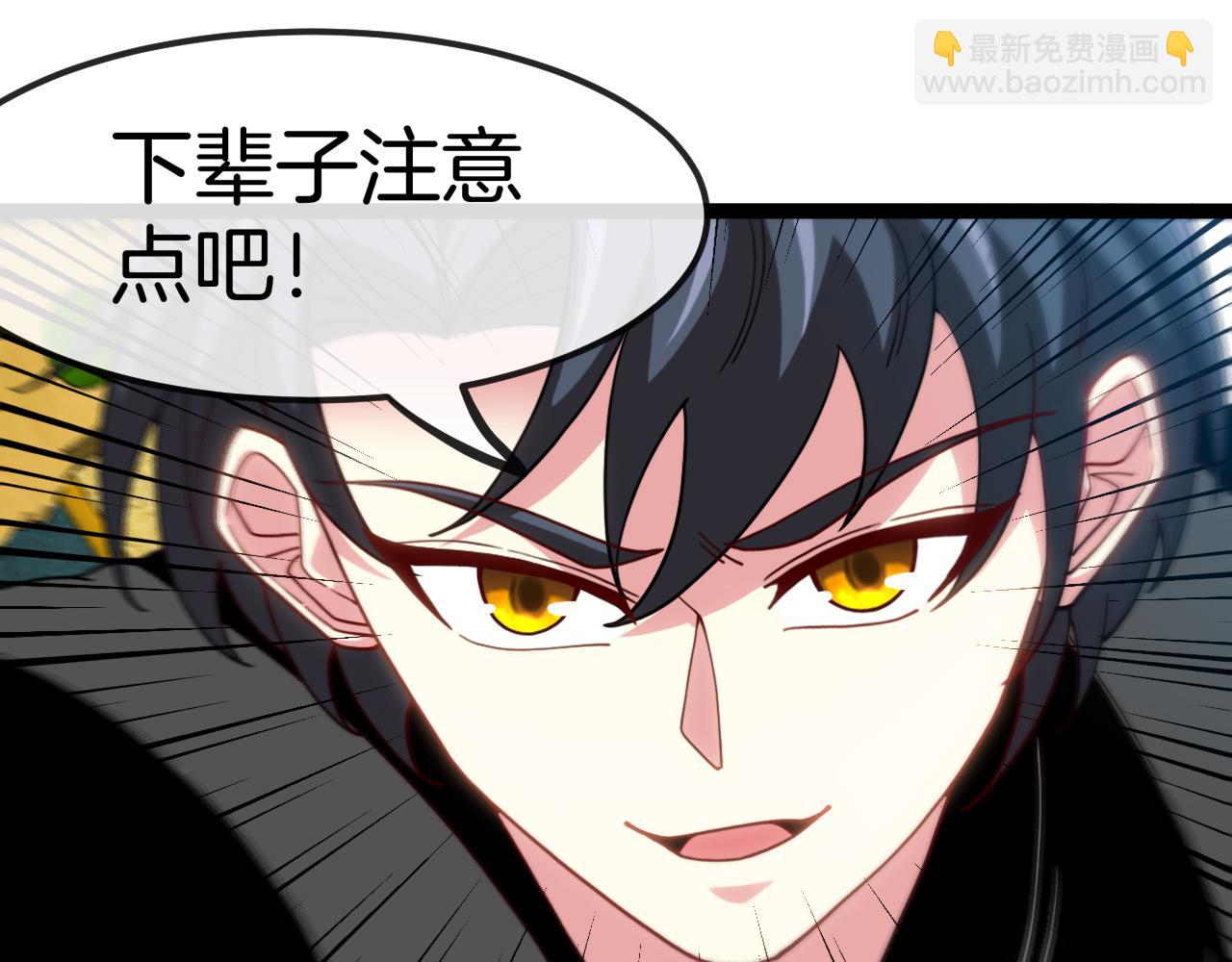 🍱神级升级系统 第71话:：欢迎来到圣域学院 第20页