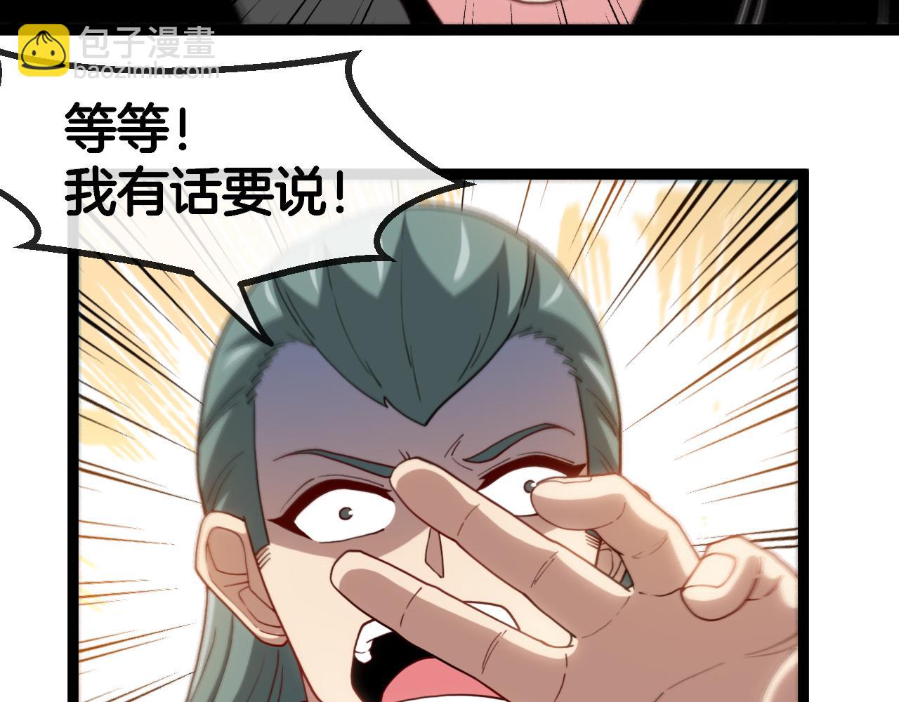 🍱神级升级系统 第71话:：欢迎来到圣域学院 第21页