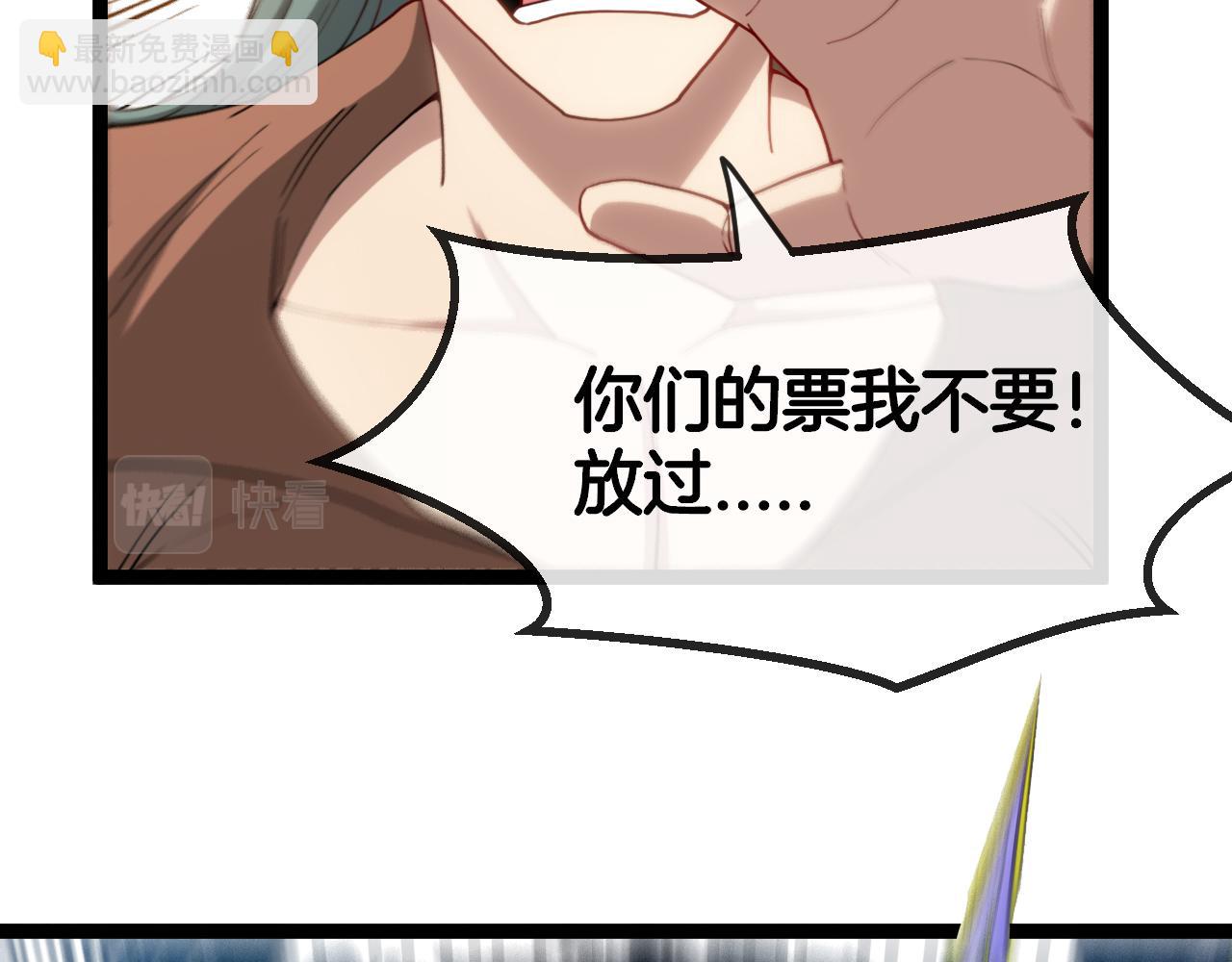 🍱神级升级系统 第71话:：欢迎来到圣域学院 第22页