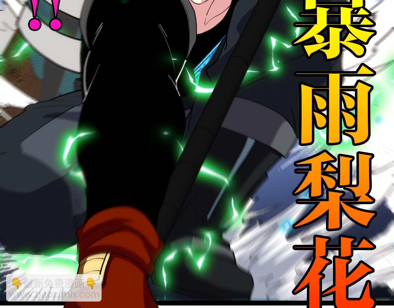 🍱神级升级系统 第71话:：欢迎来到圣域学院 第26页