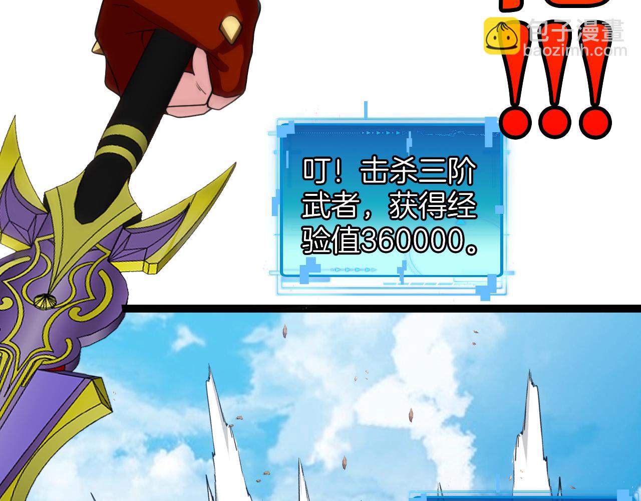 🍱神级升级系统 第71话:：欢迎来到圣域学院 第27页