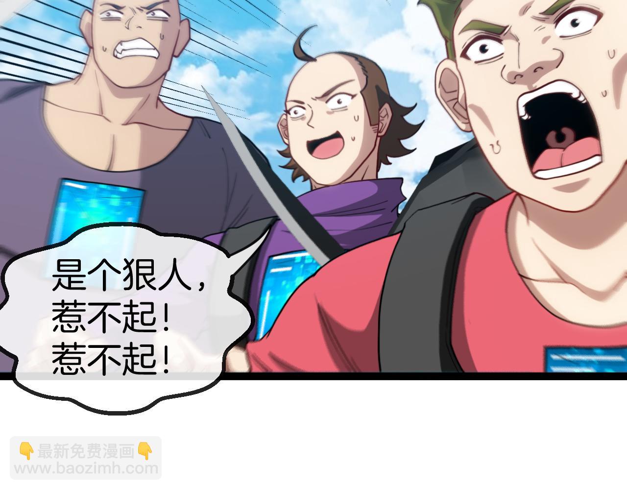 🍱神级升级系统 第71话:：欢迎来到圣域学院 第30页