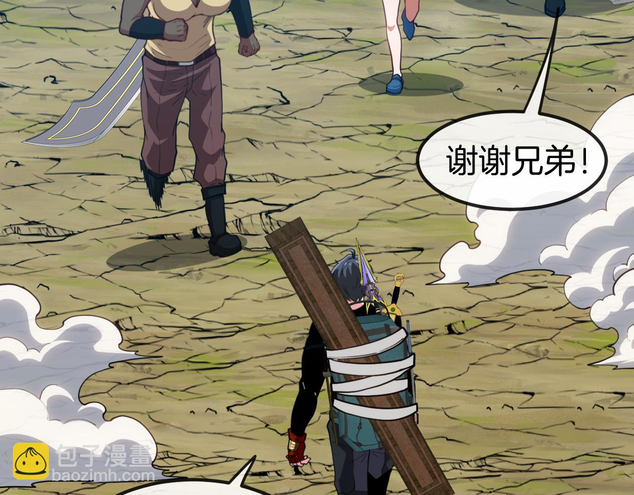 🍱神级升级系统 第71话:：欢迎来到圣域学院 第32页