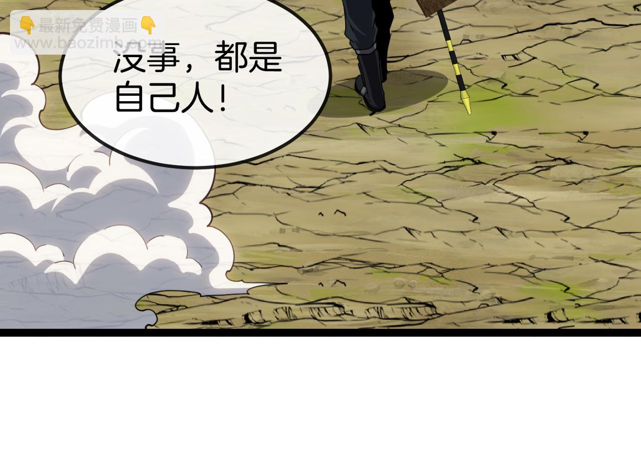 🍱神级升级系统 第71话:：欢迎来到圣域学院 第33页