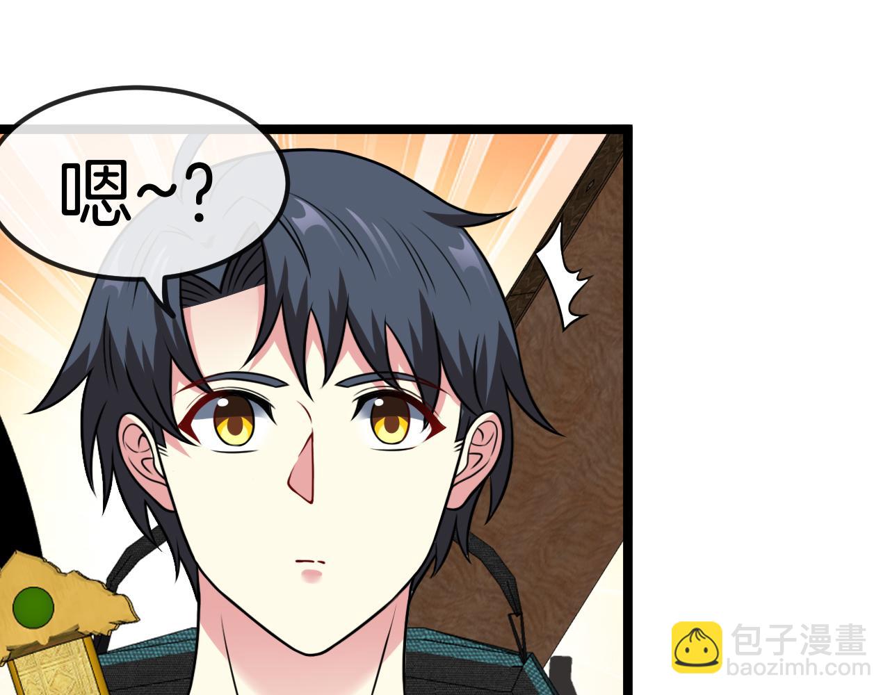 🍱神级升级系统 第71话:：欢迎来到圣域学院 第34页