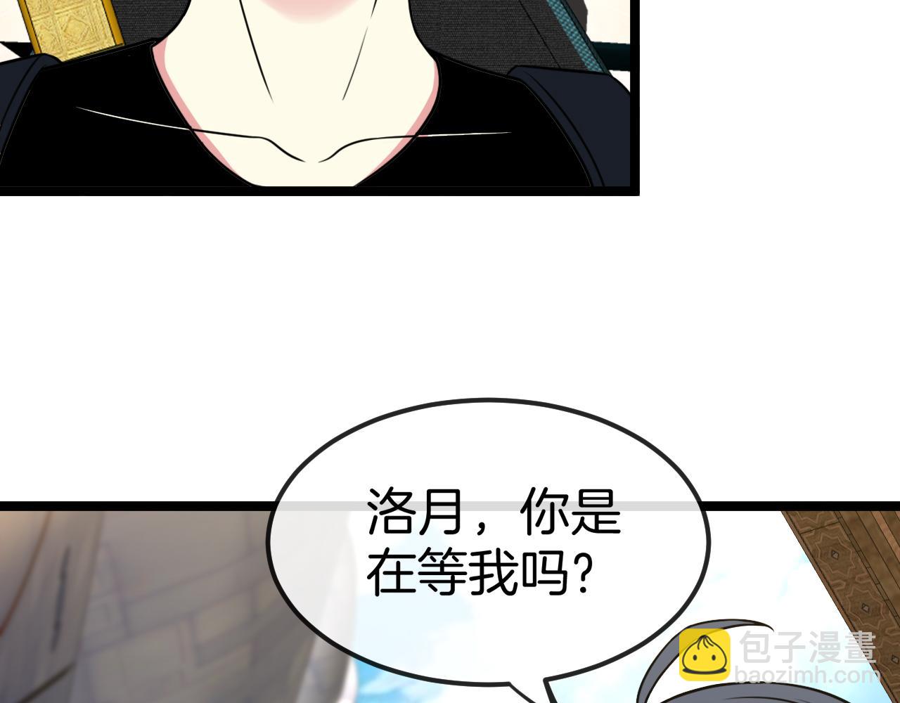 🍱神级升级系统 第71话:：欢迎来到圣域学院 第35页
