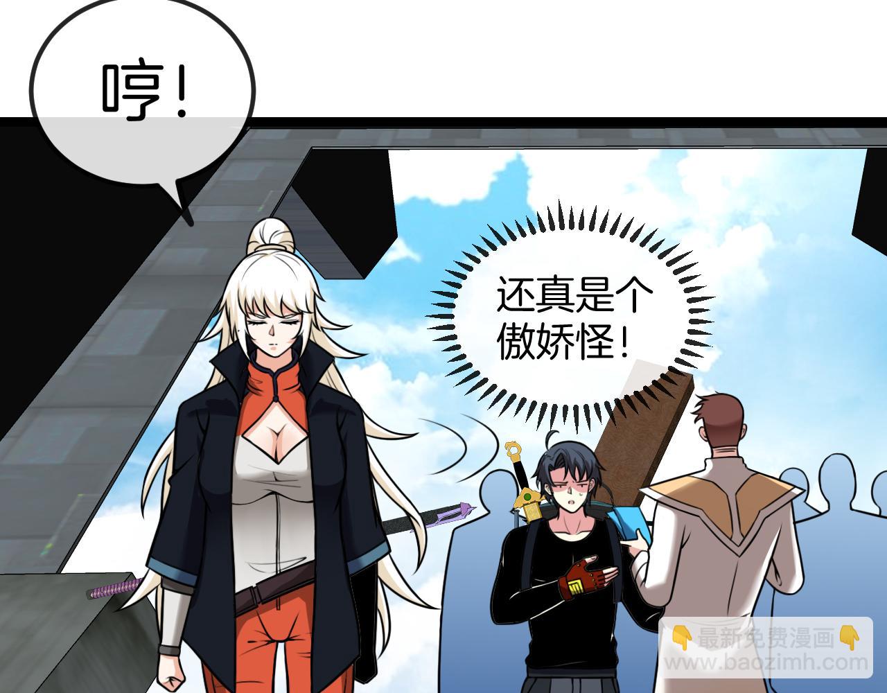🍱神级升级系统 第71话:：欢迎来到圣域学院 第38页