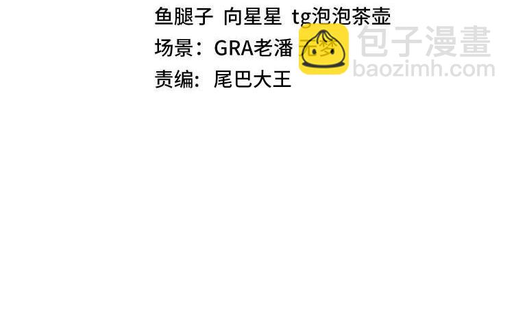 🍱神级升级系统 第71话:：欢迎来到圣域学院 第4页