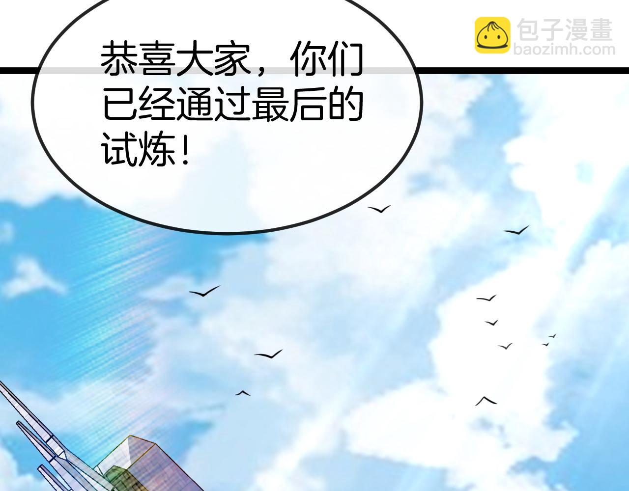 🍱神级升级系统 第71话:：欢迎来到圣域学院 第41页