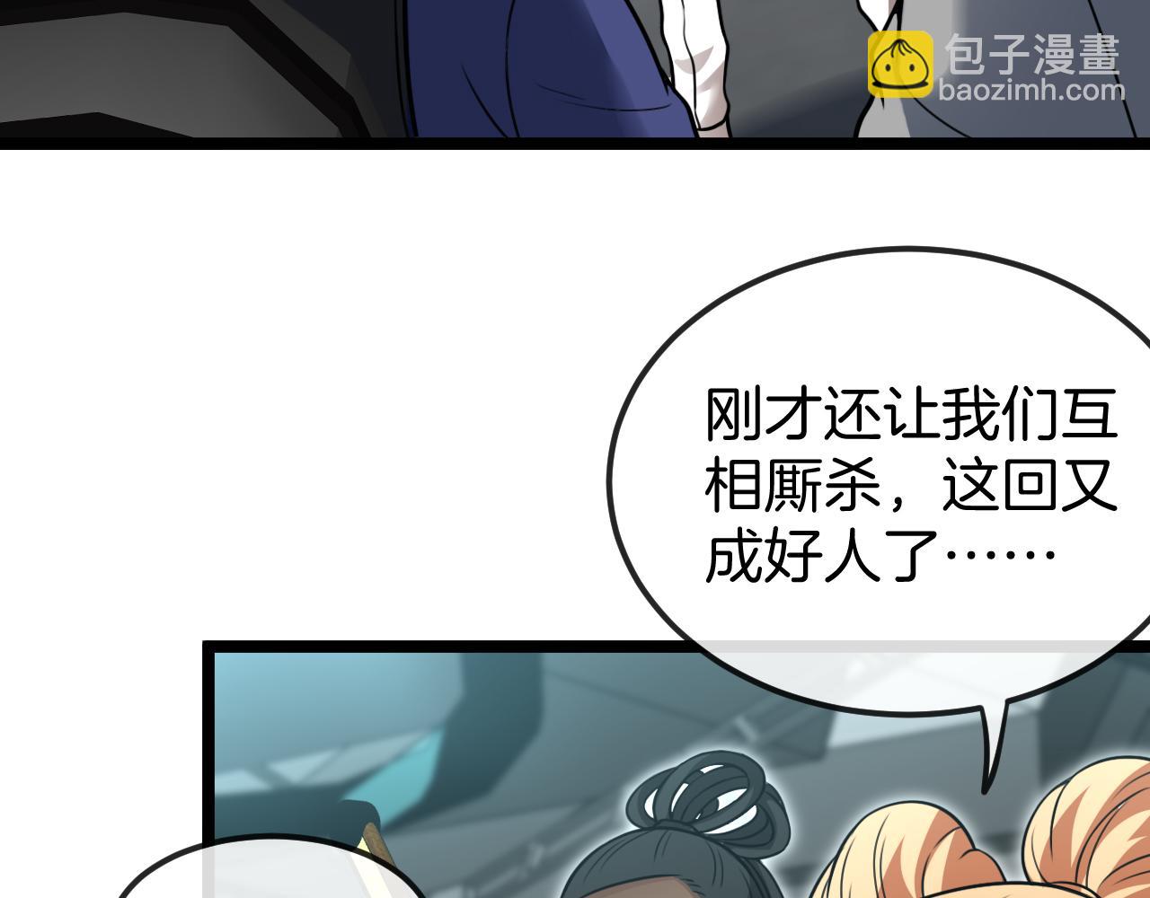 🍱神级升级系统 第71话:：欢迎来到圣域学院 第45页