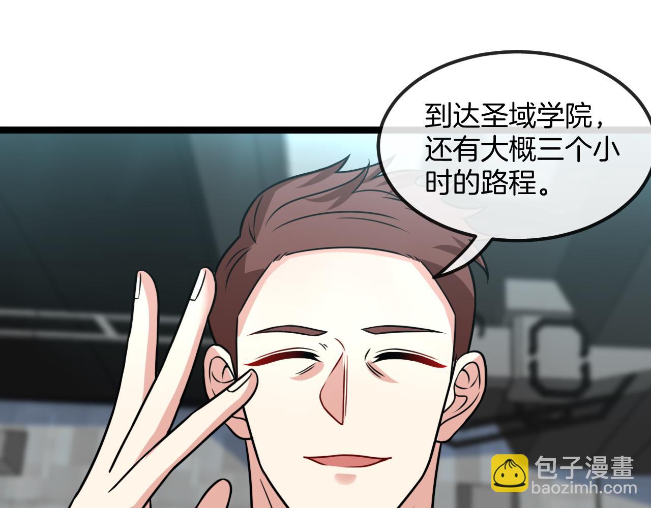 🍱神级升级系统 第71话:：欢迎来到圣域学院 第48页