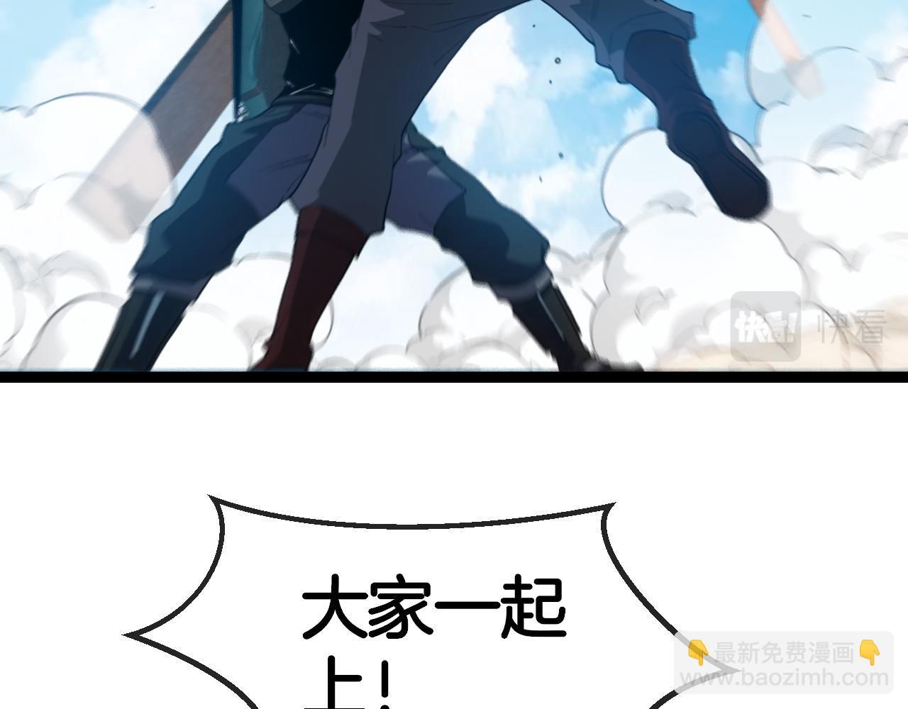 🍱神级升级系统 第71话:：欢迎来到圣域学院 第6页