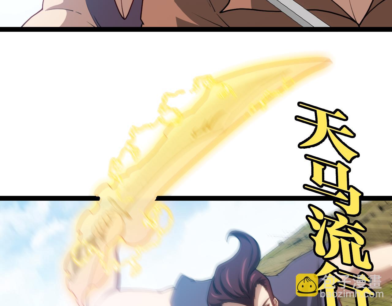 🍱神级升级系统 第71话:：欢迎来到圣域学院 第8页