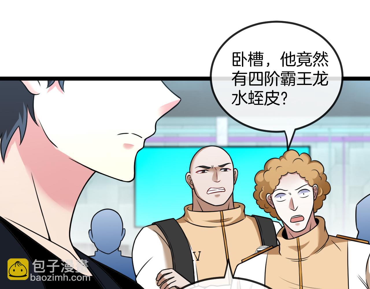 🍱神级升级系统 第73话：反勒索 第20页