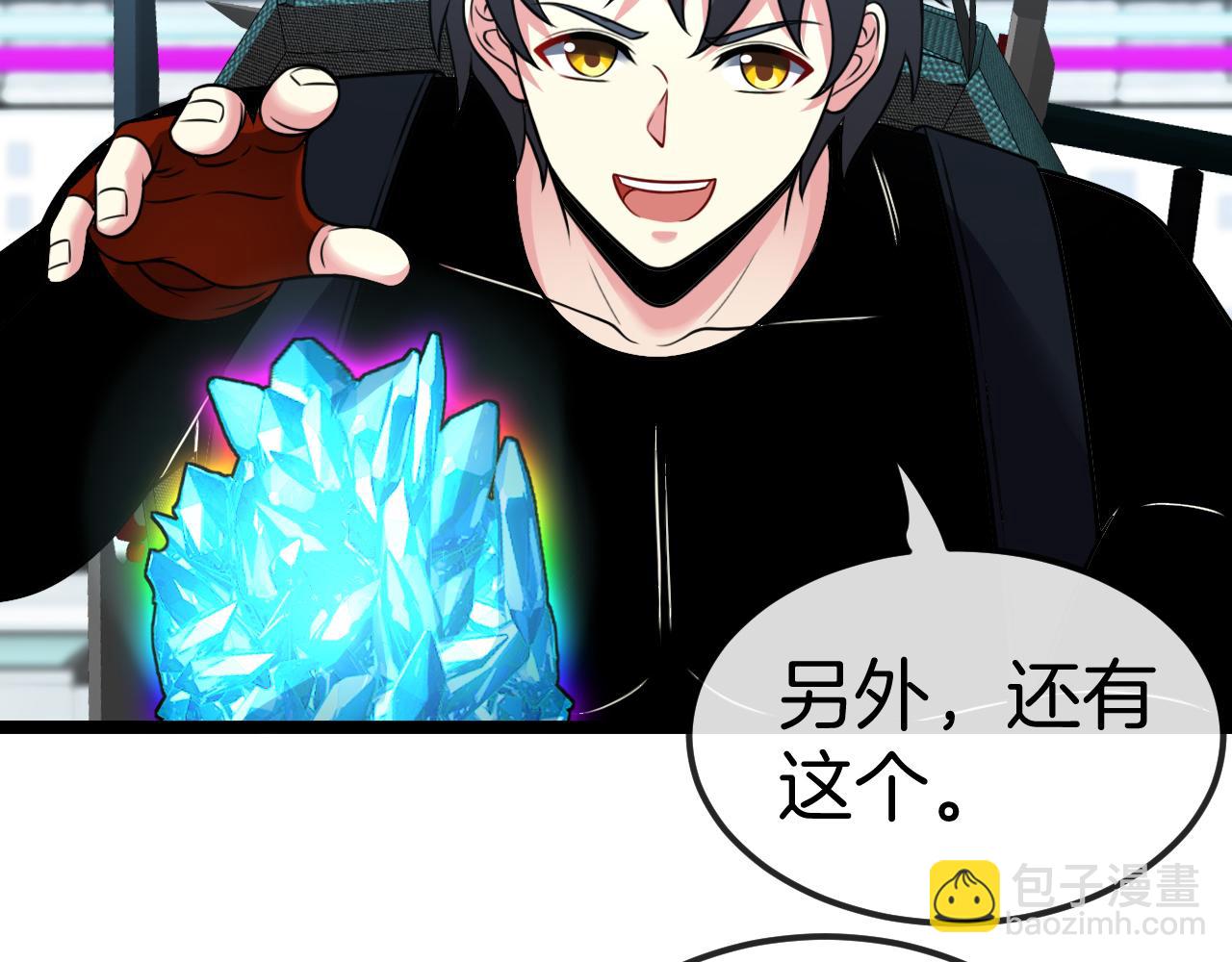 🍱神级升级系统 第73话：反勒索 第22页