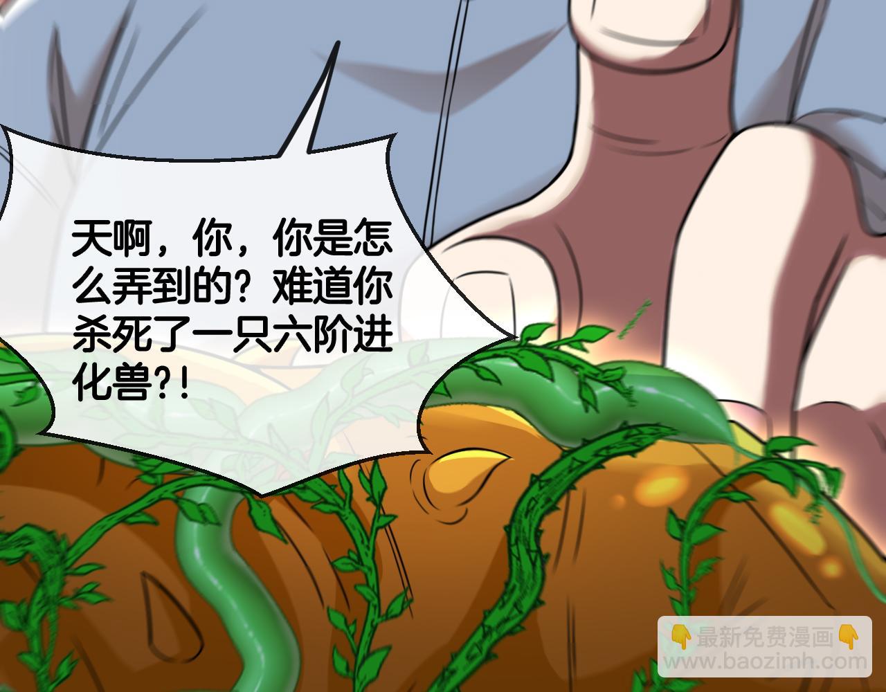 🍱神级升级系统 第73话：反勒索 第30页