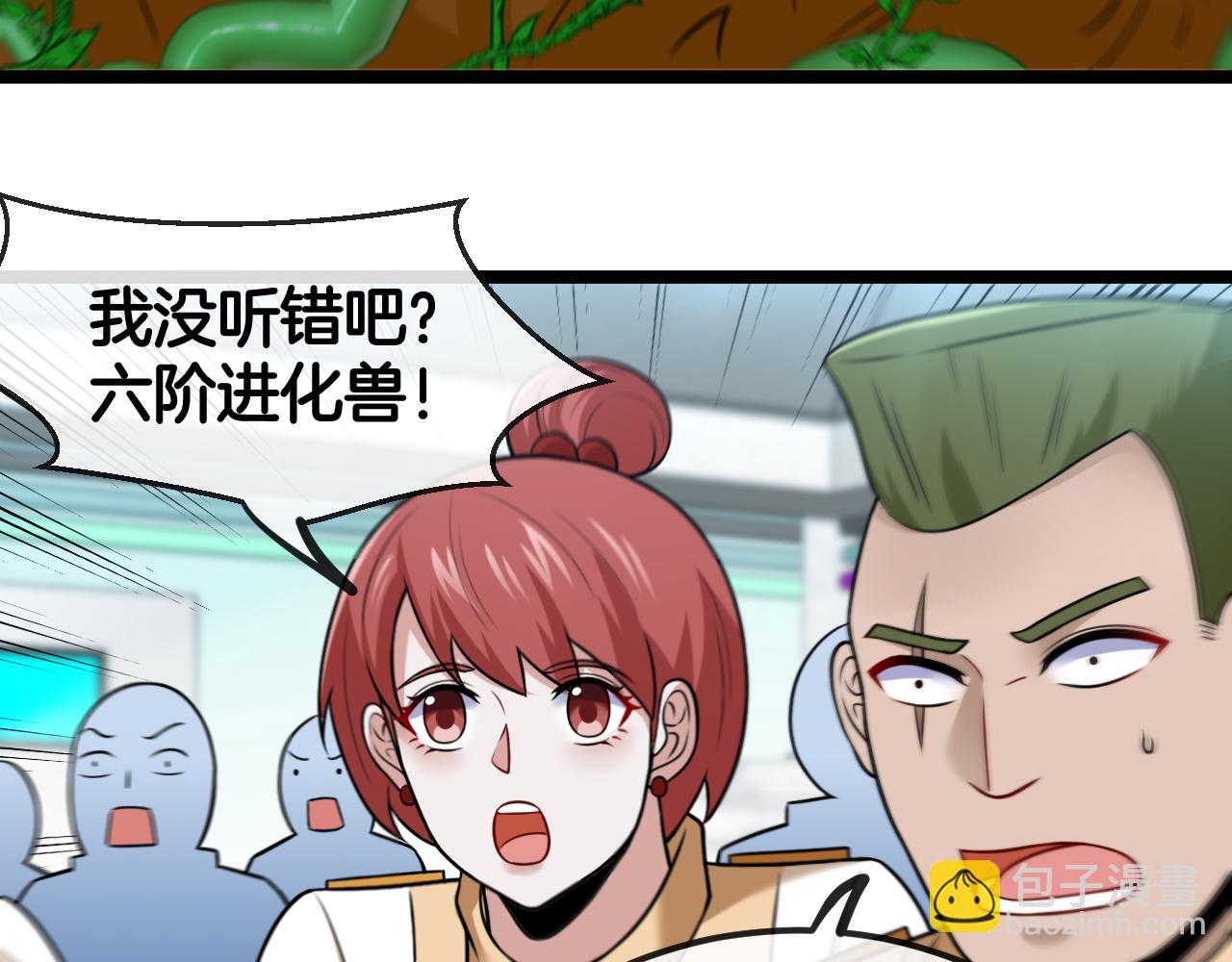 🍱神级升级系统 第73话：反勒索 第31页