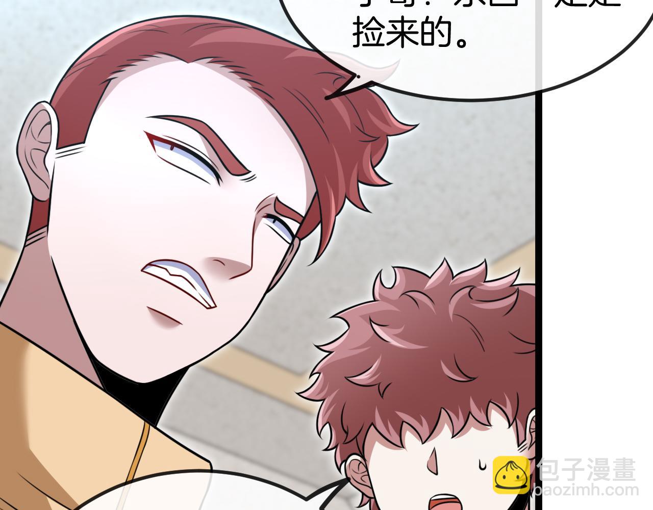 🍱神级升级系统 第73话：反勒索 第33页