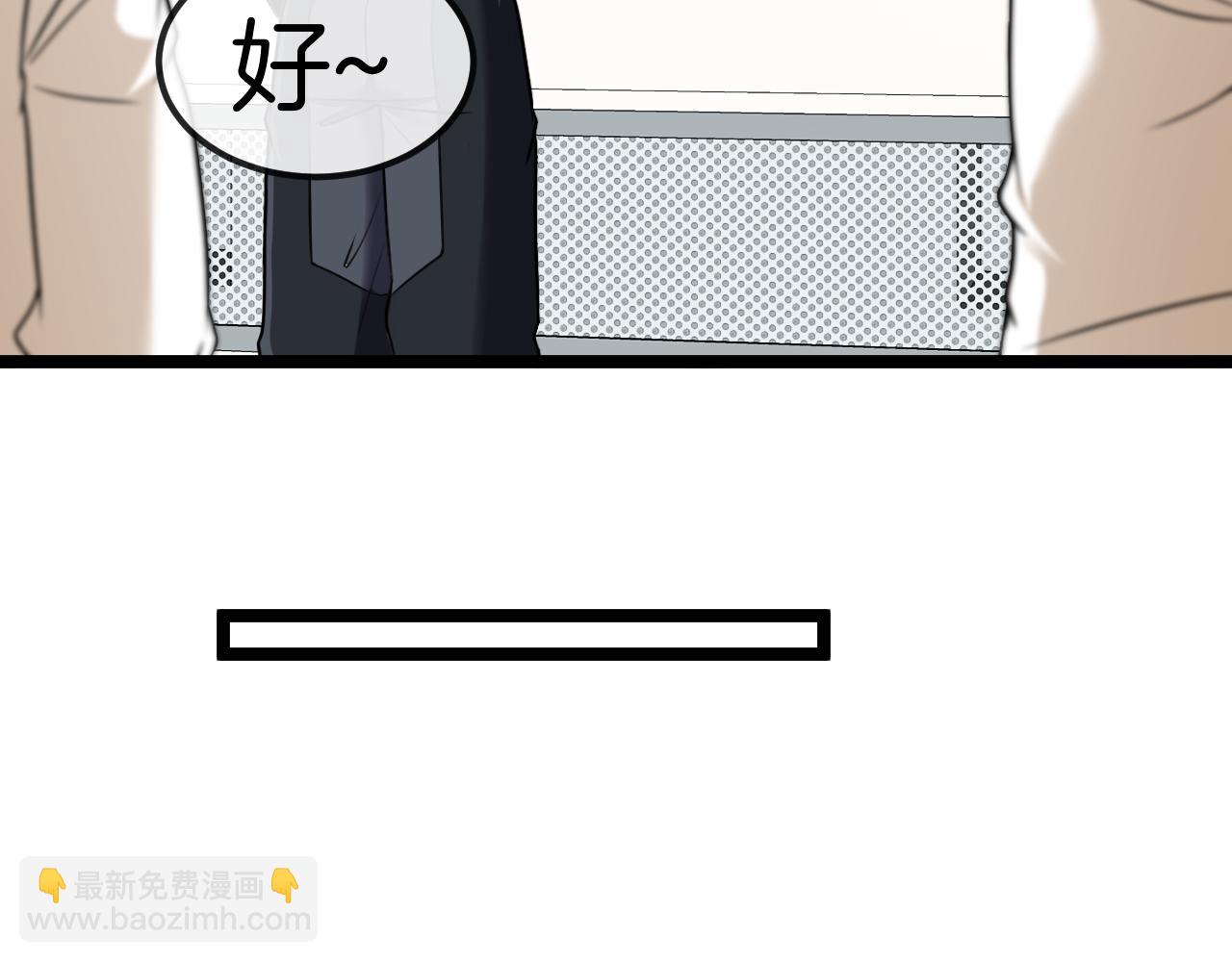 🍱神级升级系统 第73话：反勒索 第43页