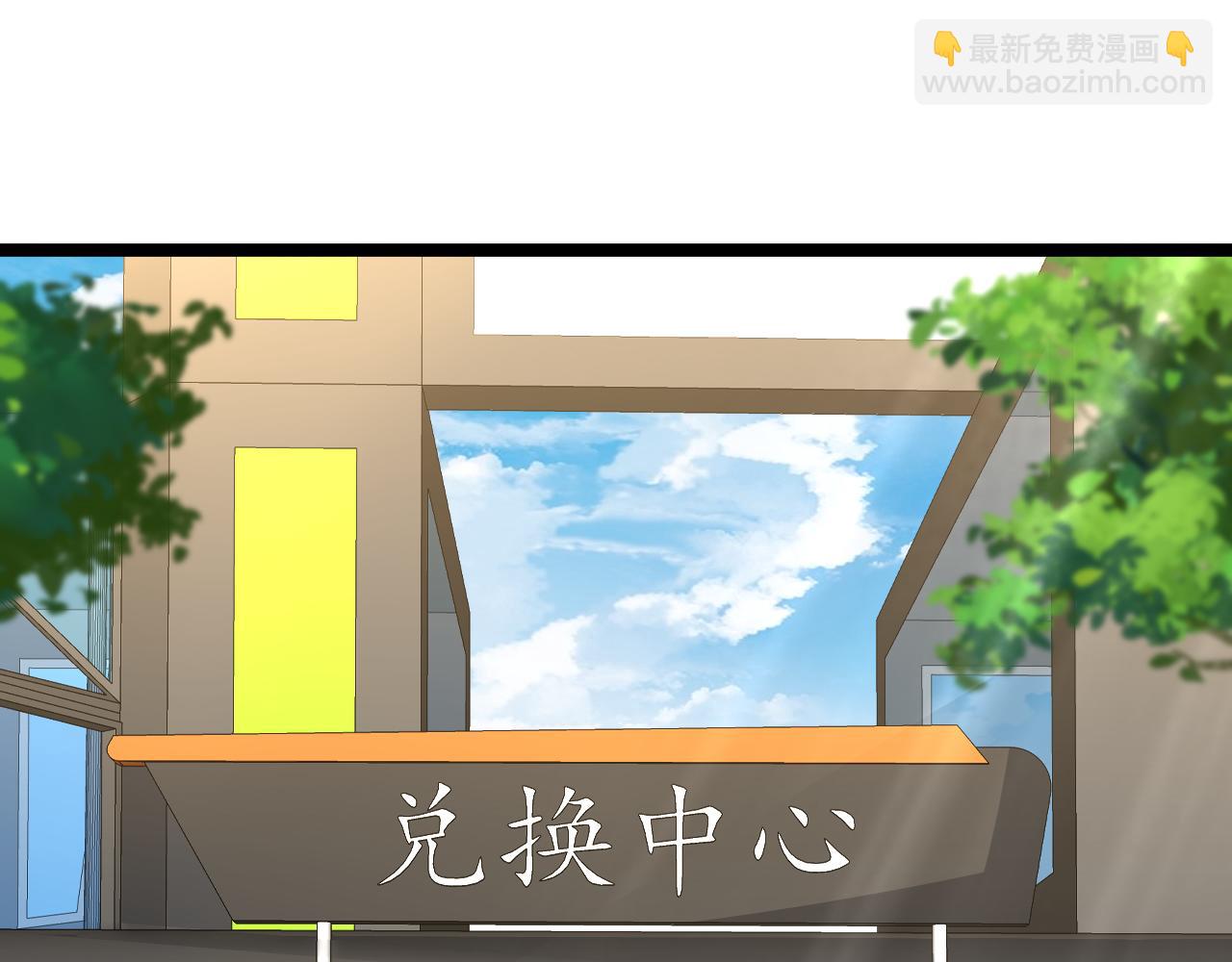 🍱神级升级系统 第73话：反勒索 第5页