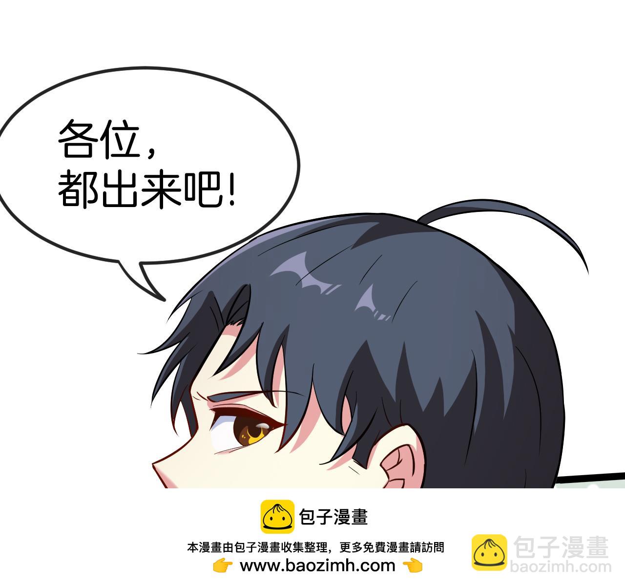 🍱神级升级系统 第73话：反勒索 第50页