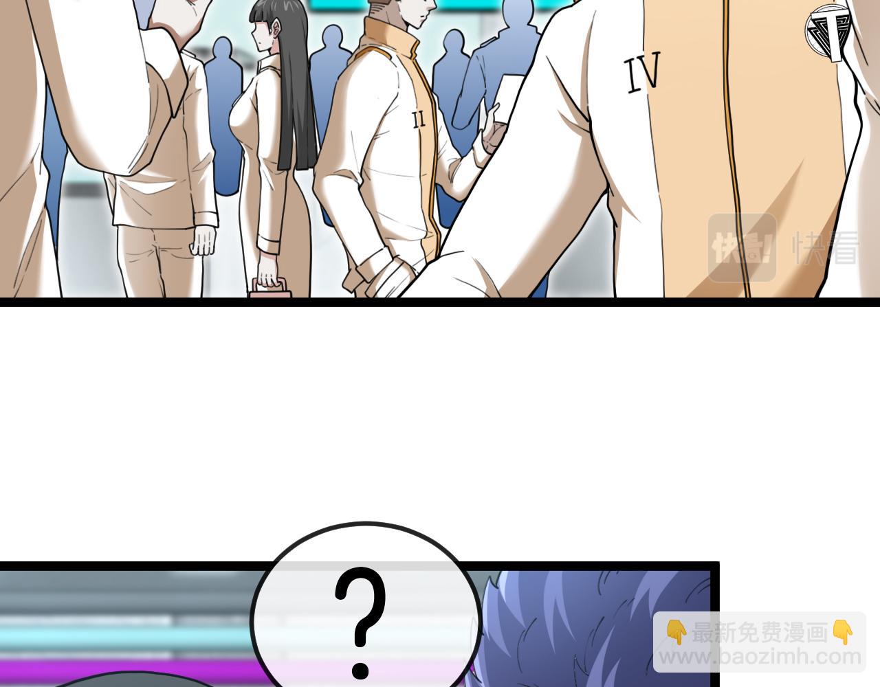 🍱神级升级系统 第73话：反勒索 第8页