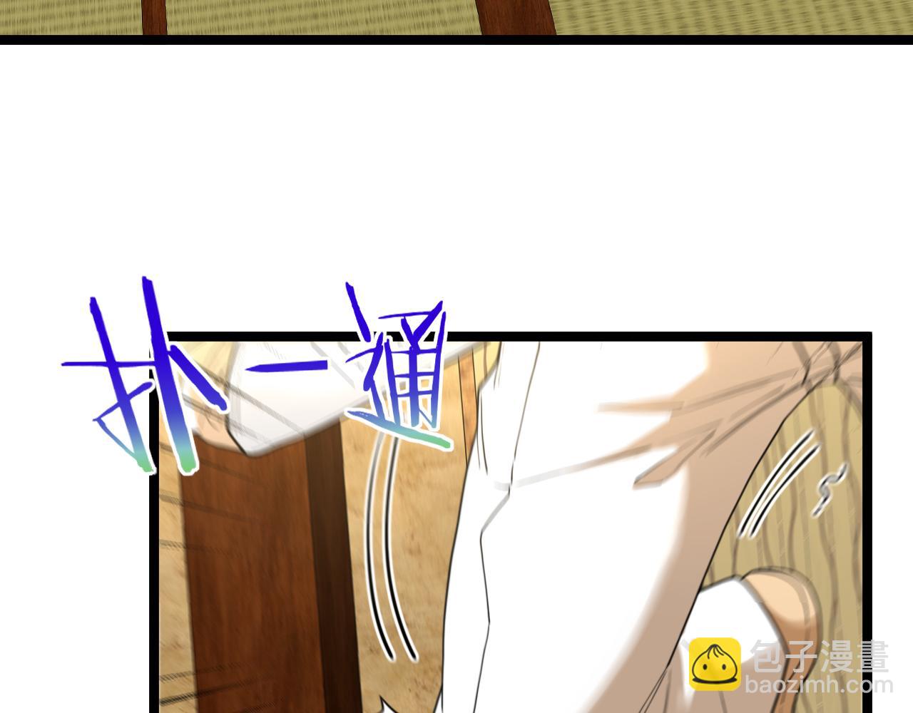 🍱神级升级系统 第75话：班级的质疑 第11页