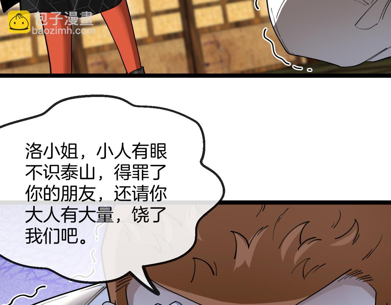 🍱神级升级系统 第75话：班级的质疑 第14页