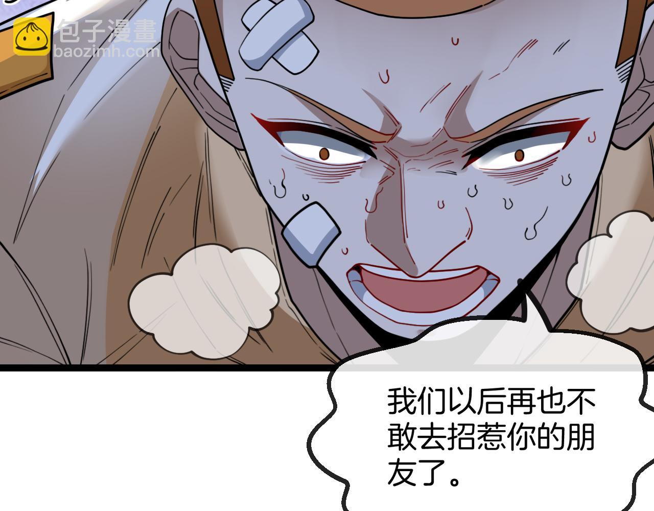 🍱神级升级系统 第75话：班级的质疑 第15页
