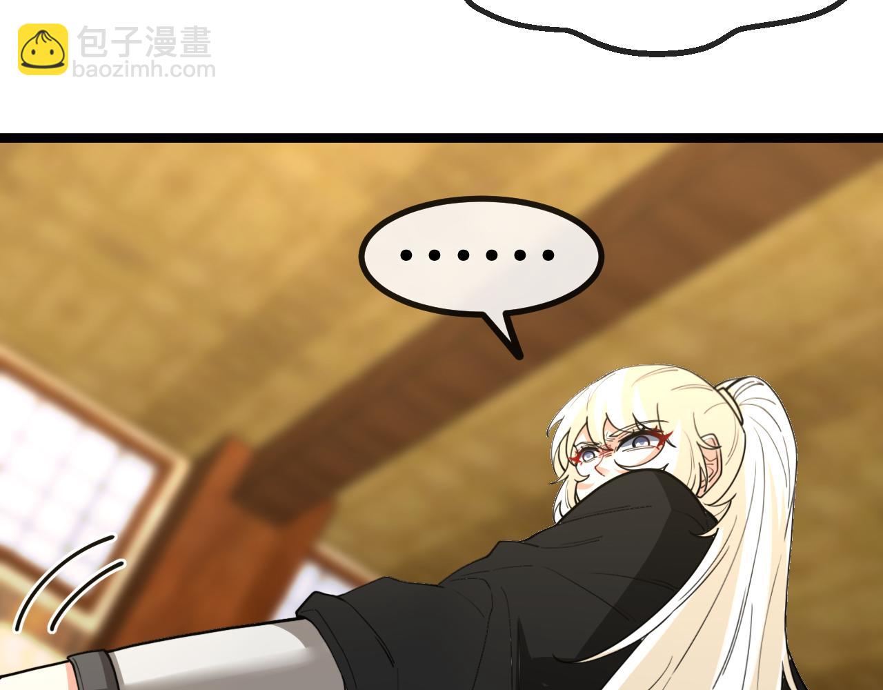 🍱神级升级系统 第75话：班级的质疑 第16页