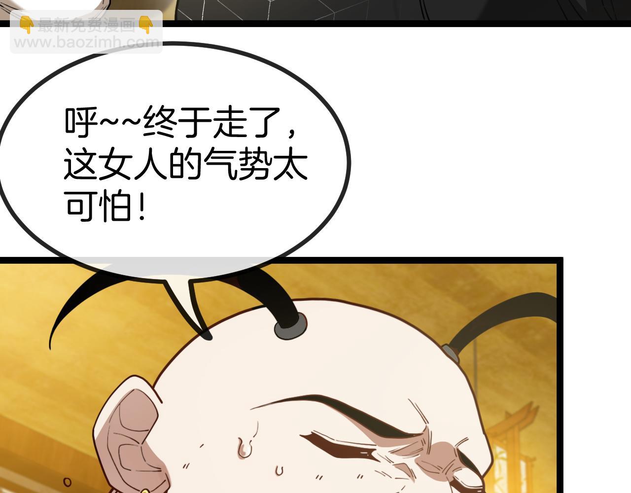 🍱神级升级系统 第75话：班级的质疑 第23页